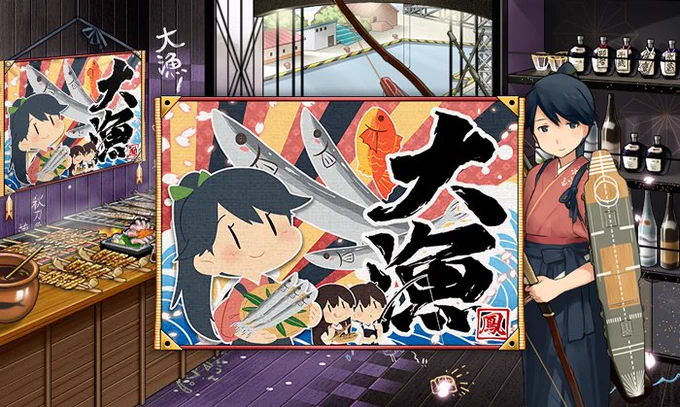 大漁旗ゲット!今年は集めやすかったかな。
公式で鳳翔さんと赤加賀...尊い。 