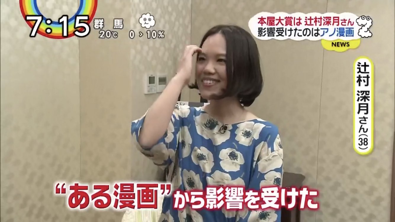早稲田大学ドラえもん研究会 辻村深月さんは直木賞 本屋大賞受賞作家 ドラえもんがお気に入りで有名ですね 映画ドラえもん のび太の月面探査記 映画ドラえもん Doraemon ドラえもん 辻村深月 早稲田大学ドラえもん研究会 辻村深月さんは直木賞 本屋大賞受賞作家 ドラえもんがお気に入りで有名ですね 映画ドラえもん のび太の月面探査記 映画ドラえもん Doraemon ドラえもん 辻村深月