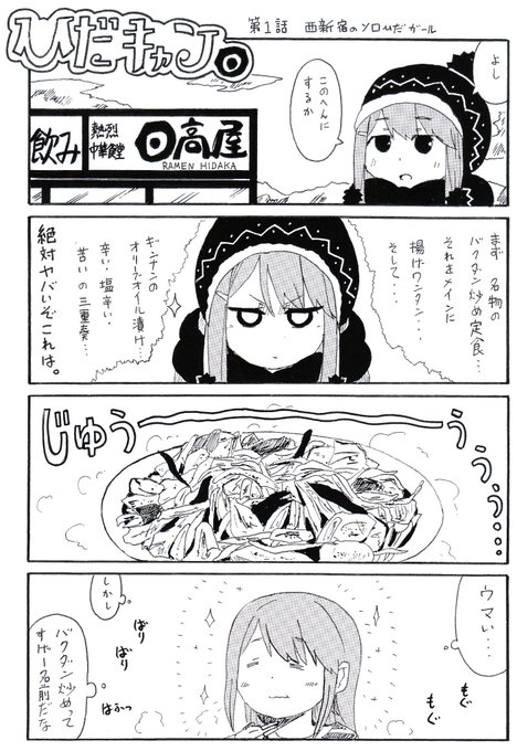 ゆるキャン を含むマンガ一覧 古い順 10ページ ツイコミ 仮