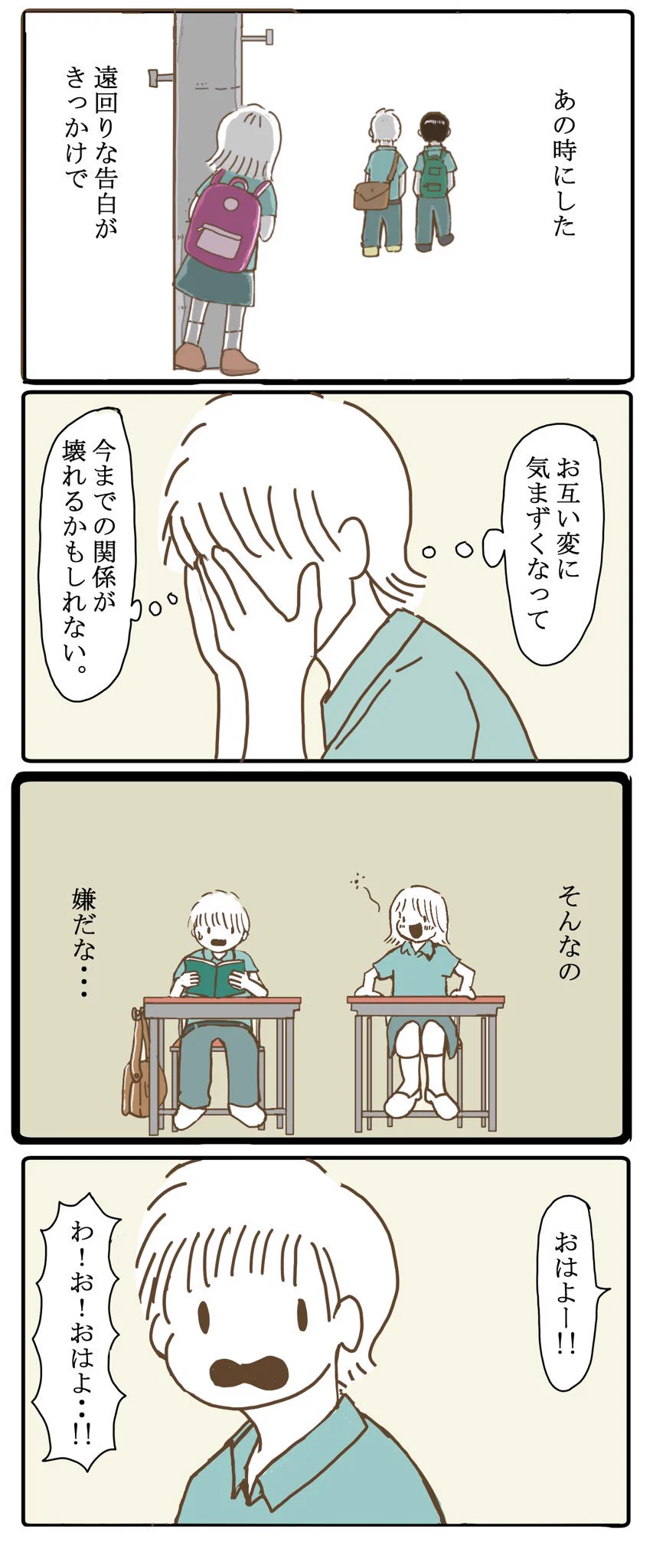 きゃーｗｗｗついに、”好き”という言葉…面と向かっての告白っていいねｗｗｗ　