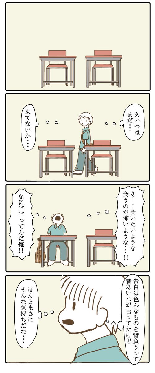 隣の席のあの子。 