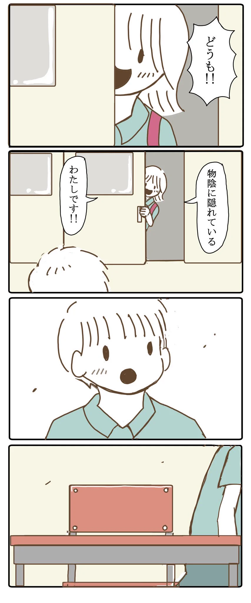 きゃーｗｗｗついに、”好き”という言葉…面と向かっての告白っていいねｗｗｗ　