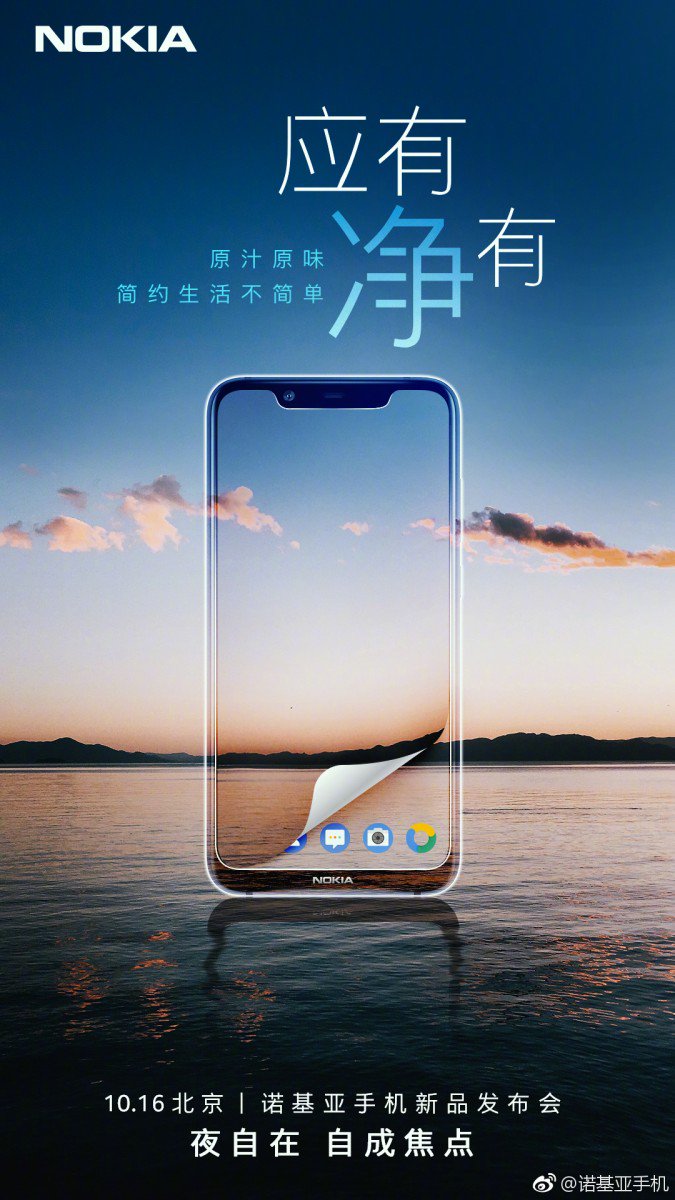 raqamitv's tweet photo. نوكيا تنشر صور تشويقية للهاتف Nokia 7.1 Plus والإعلان الرسمي في الغد.
حسب التسريبات سيحمل معالج 710
شاشة 6.18 انش
بطارية 3400mAh
كاميرا خلفية مزدوجة 13MP+12 وأمامية في النتوء 20MP
دون تفاصيل عن السعر.
#Nokia71plus #Nokia https://t.co/xQG0kyZRys