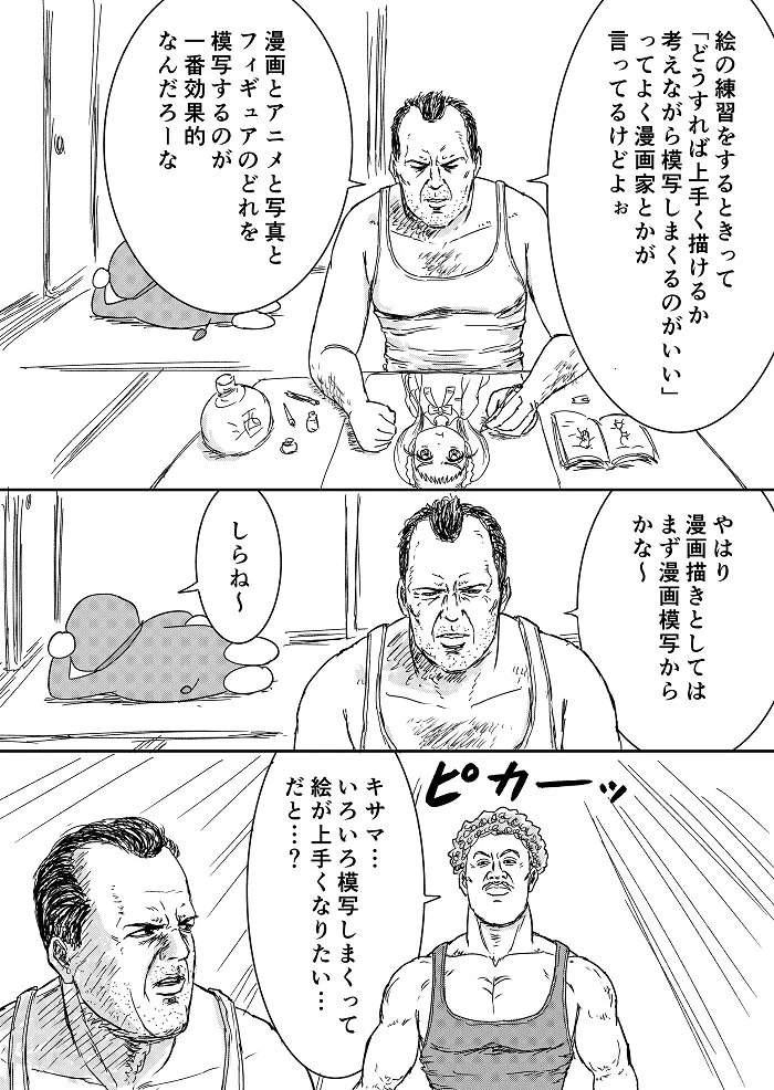 1に練習、2に練習!ジョンは漫画道を極めることができるか⁉︎