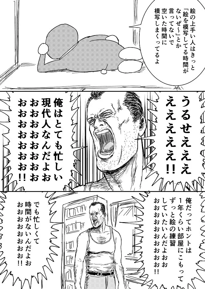 1に練習、2に練習!ジョンは漫画道を極めることができるか⁉︎