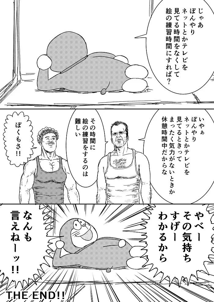 1に練習、2に練習!ジョンは漫画道を極めることができるか⁉︎