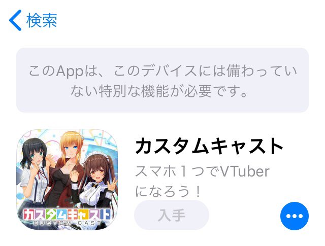 特別 デバイス です 備わっ は てい ない は app 必要 な この に 機能 この が