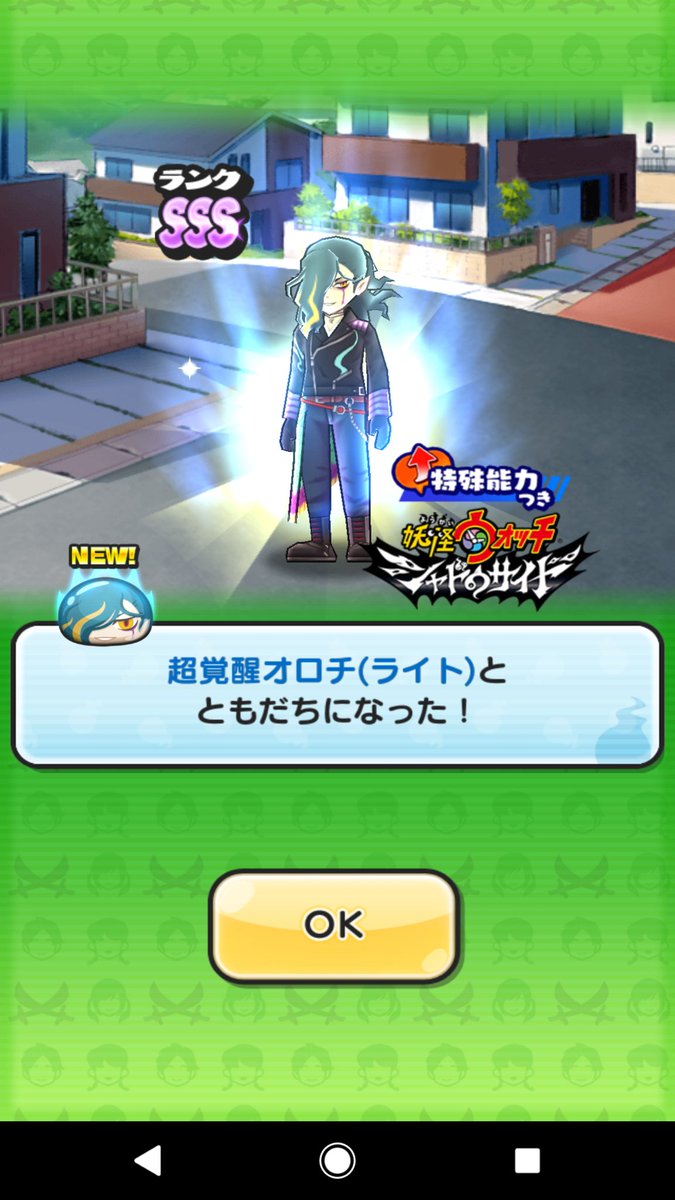 超覚醒オロチライト 超覚醒オロチライト