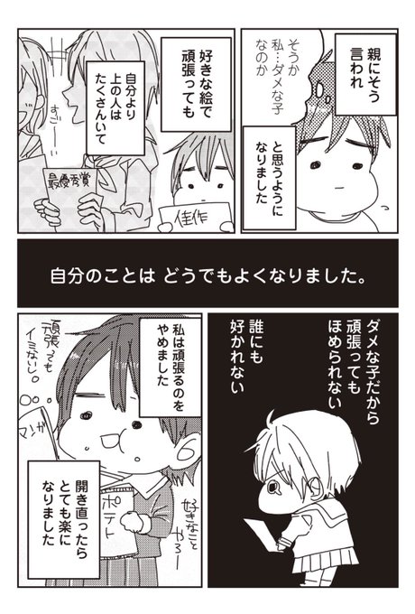 料理人の男友達に痩せさせられた話する を含むマンガ一覧 古い順 3ページ ツイコミ 仮