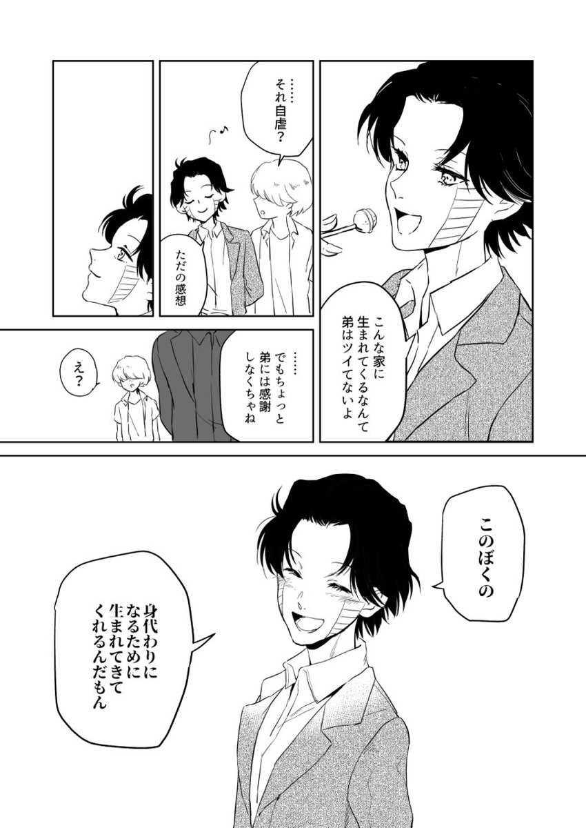 弟 