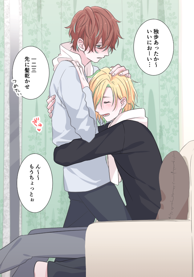>お風呂上がりのいちゃいちゃひふど！  リクエストありがとうございました?? 