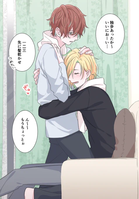 >お風呂上がりのいちゃいちゃひふど！  リクエストありがとうございました?? 