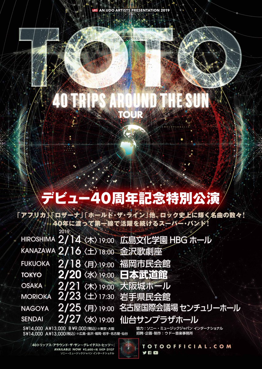Toto We Are Thrilled To Announce Eight Shows In February 19 In Japan For The 40 Trips Around The Sun Tour Tickets On Sale Soon T Co Hj7jw6g3bn