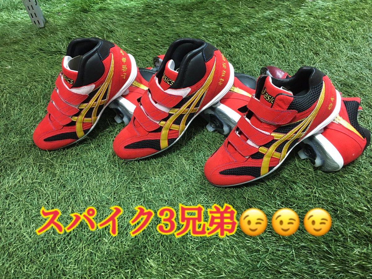 マツダスポーツ奈良店 Twitter પર アシックスオーダースパイク仕上がりました 以前にウィルソングラブを3名一緒に同じグラブを作ってくださった方々が今度はスパイクを揃えてくれました メッシュ スエード仕上げで軽いです マツダスポーツ アシックス マツダスポーツ奈良店 Twitter પર アシックスオーダースパイク仕上がりました 以前にウィルソングラブを3名一緒に同じグラブを作ってくださった方々が今度はスパイクを揃えてくれました メッシュ スエード仕上げで軽いです マツダスポーツ アシックス