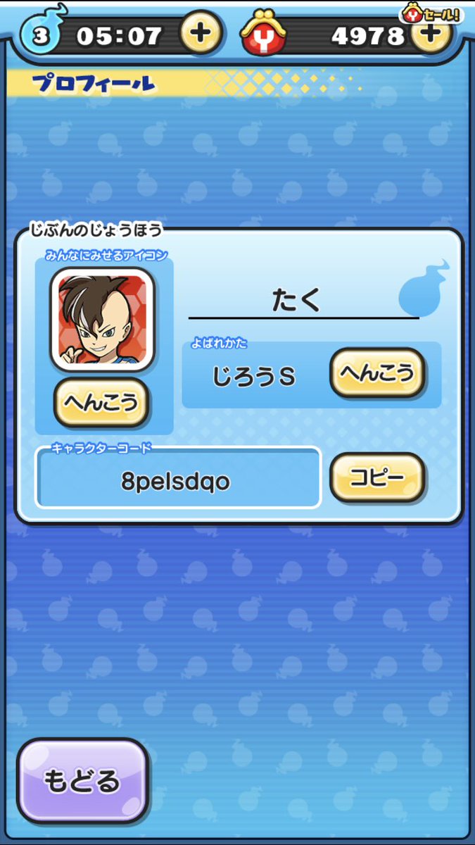 ぷにぷに人魂送ります Z6hdiixdm4gnyu8 Twitter