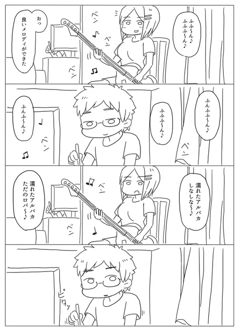 【ブログ更新】
漫画｜妻との日常　その2

ゆるさ全振りの作詞力

■過去の漫画はこちらから
 