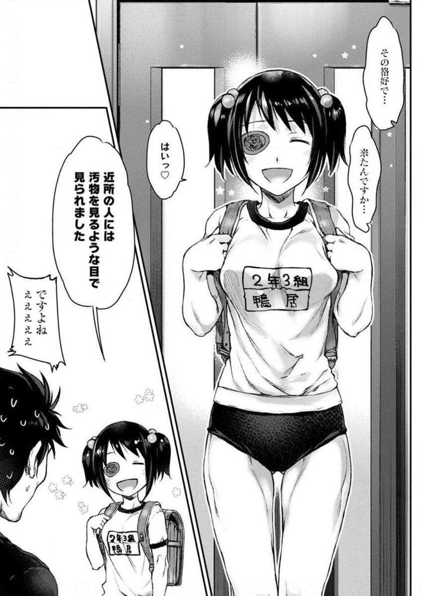 うちのメイドがウザすぎる の鴨居つばめがヨルムンガンドのバルメにしか見えない 4ページ目 Togetter