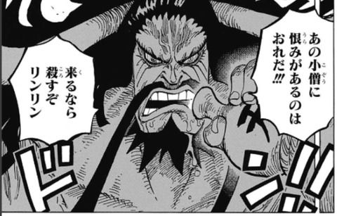 One Piece速報公式 Onepiecesokuho Twitter One Piece速報公式 Onepiecesokuho Twitter