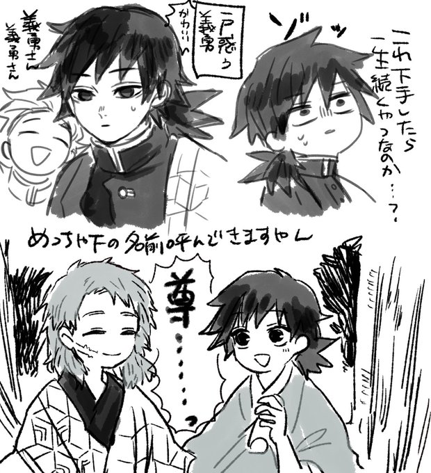 水の呼吸のtwitterイラスト検索結果 古い順
