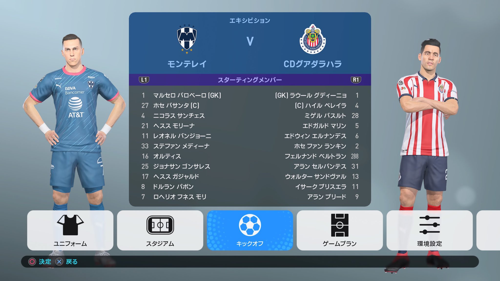 טוויטר Dank1 בטוויטר リーガmx メキシコ の日本語インポートデータ公開 ダウンロードは下記リンク T Co 52wirzojo8 Original Data Is Made By Erzo77 ウイイレ19 神データ T Co 8hgcvovx33