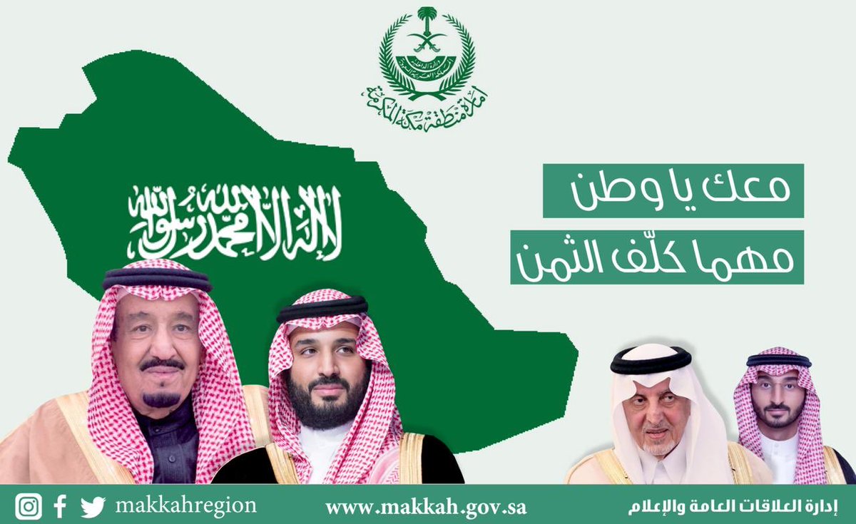 معك يا وطن .. مهما كلف الثمن 
#كلنا_سلمان_و_كلنا_محمد