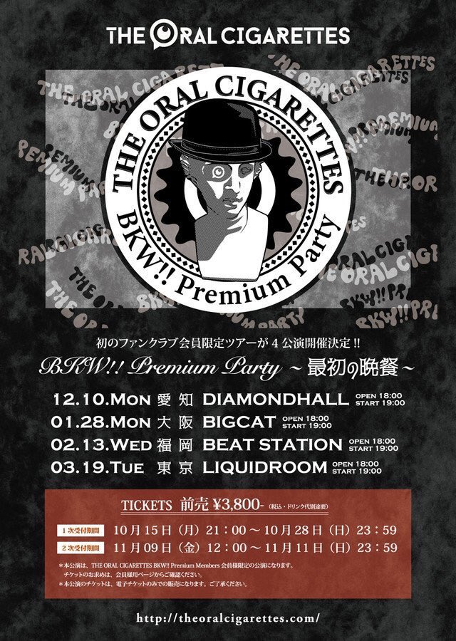 Oral_NAH's tweet photo. いや行くしかないでしょ？？？？？
東京行きますよ。。。
FC会員限定グッズ狙うに決まってんよね？？？？？？？
#ジオーラルシガレッツ https://t.co/sFJ9EeJ3RQ