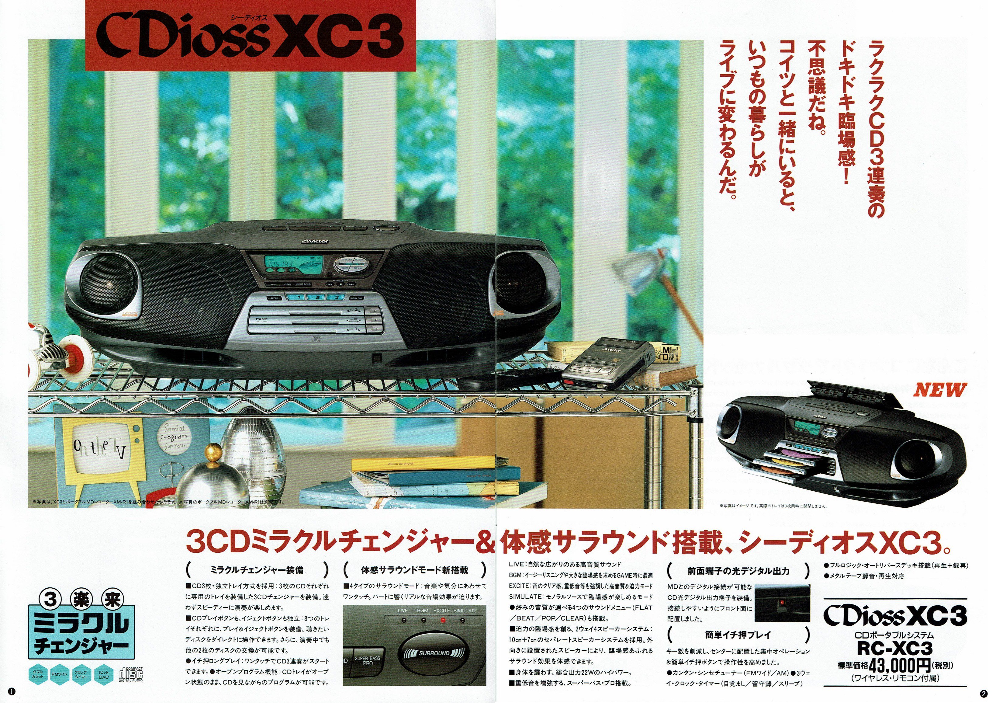 Victor 煎り CDラジカセ RC-QS11
