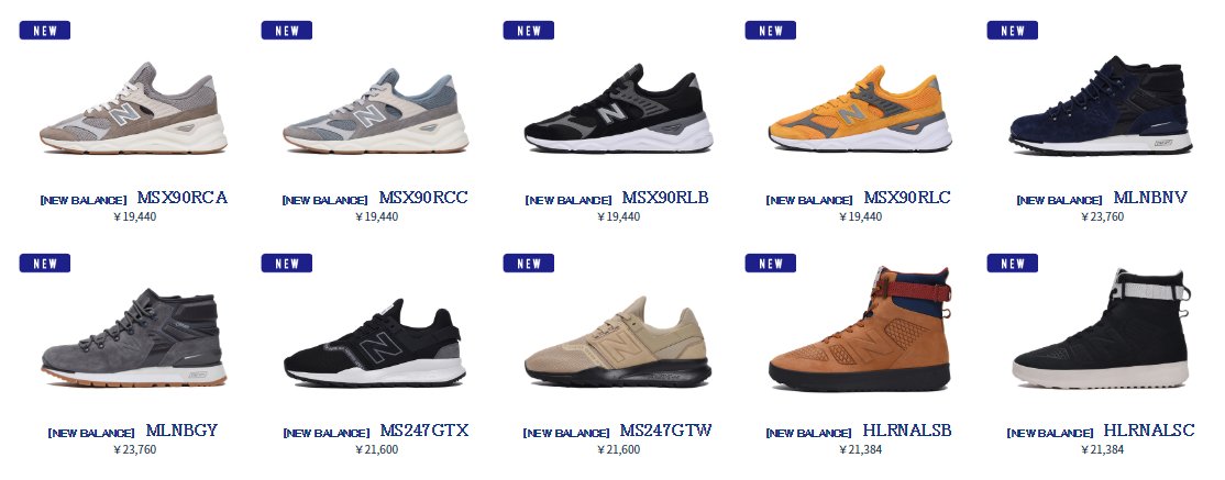 new balance ms247 gtx