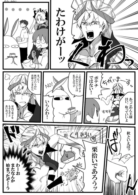 栗拾いへ行こう！

(続きは未定?) 