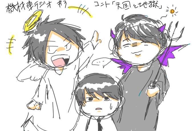 機材車ラジオのtwitterイラスト検索結果 古い順