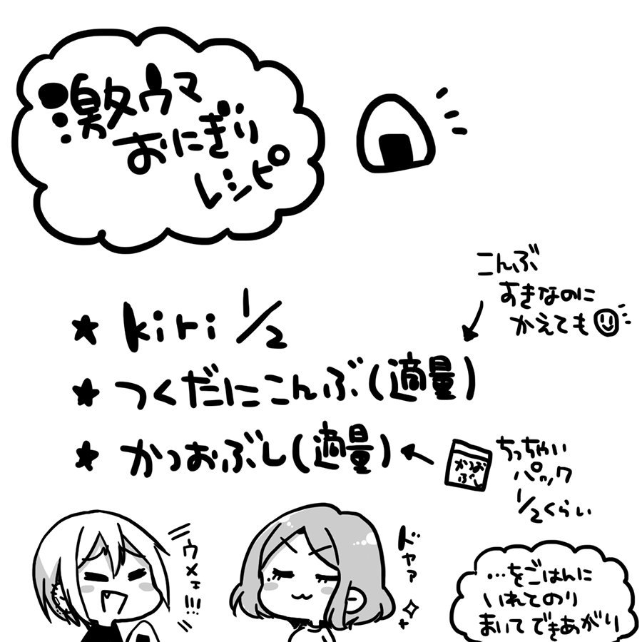 親から教わったクリームチーズこんぶおにぎりが最高に美味すぎて自分の中のベスト・オブ・おにぎりに輝いてるので、朝食でも夜食でもいいからみんな食べて…簡単で超美味いの… 