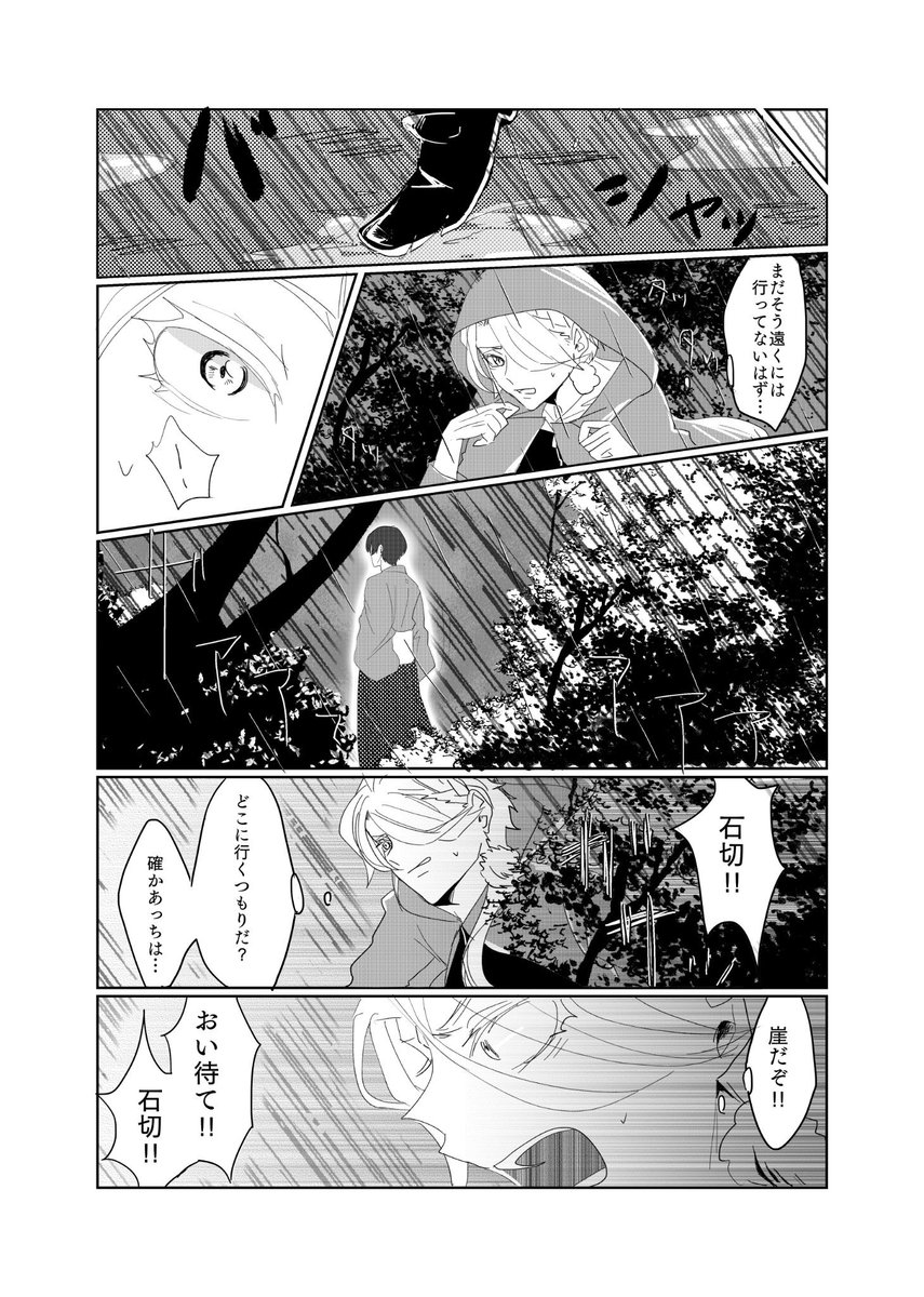飽きたので供養 石獅子石??雷雨の日。