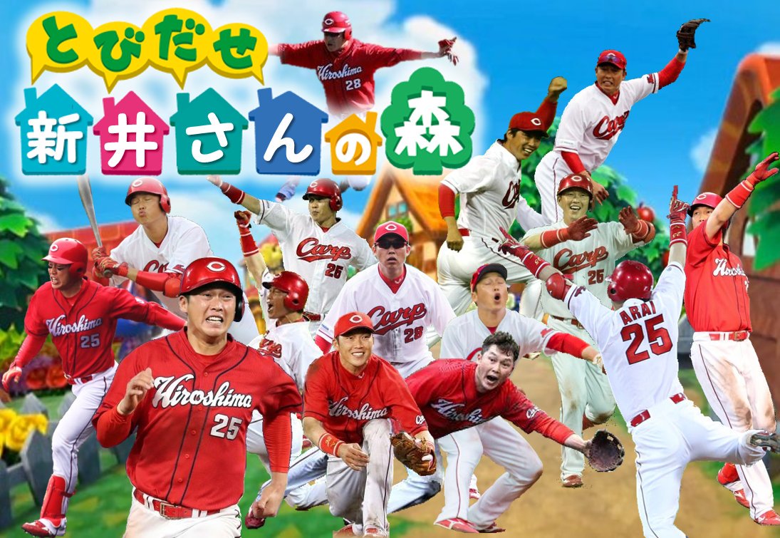あかつき 虎の極み Na Twitteri 新井さんのコラ画像が面白スギィ 新井貴浩 新井良太 阪神タイガース 広島東洋カープ 拾い画です T Co Rn5pn7uulc Twitter