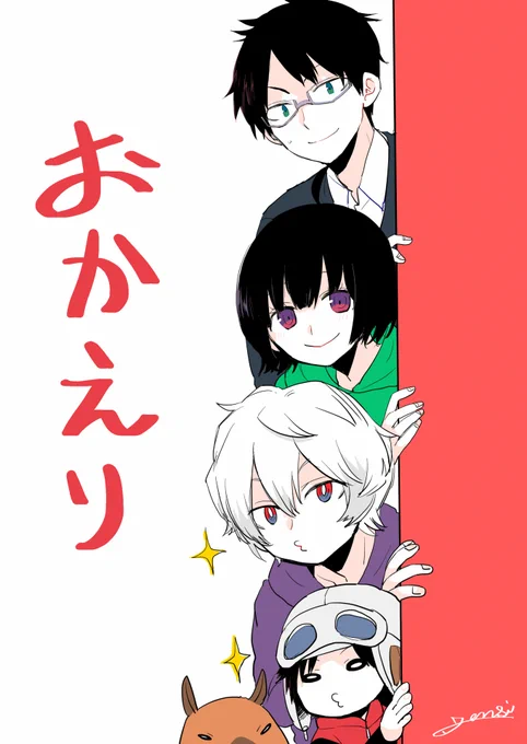 ワールドトリガー連載再開おめでとう!ありがとう!ありがとう!!おかえり!!! #ワールドトリガー 