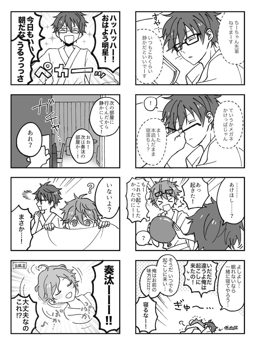 彩 流星隊と寝起きドッキリっぽいこと 協力 スバルくん T Co 3ktg6yunwr Twitter