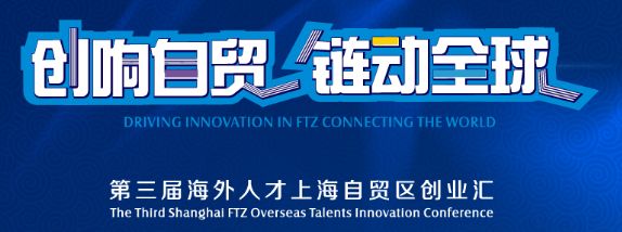 2017 海外人才上海自贸区创业汇 今日外汇牌价