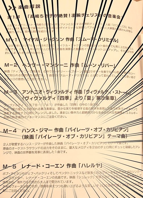 題名のない音楽会 の評価や評判 感想など みんなの反応を1時間ごとにまとめて紹介 ついラン