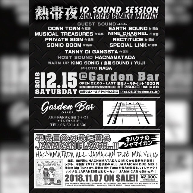 RECTITUDE_0623's tweet photo. フライヤー🆙💥🔥

2018年最後の月‼︎‼︎
#12月15日
#熱帯夜
#10Soundsession
 
既にかなり高まってます🔥🔥

日本全国の皆さん‼︎ 
勿論東海の皆さんも‼︎

12.15は@GardenBar_Osaka に大集合で✨👍 https://t.co/uij38wVw3c