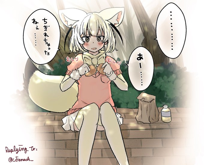 @_Fenech_ #しおバターチャレンジ 