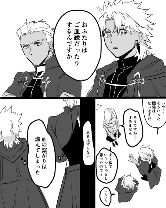 似た者同士 