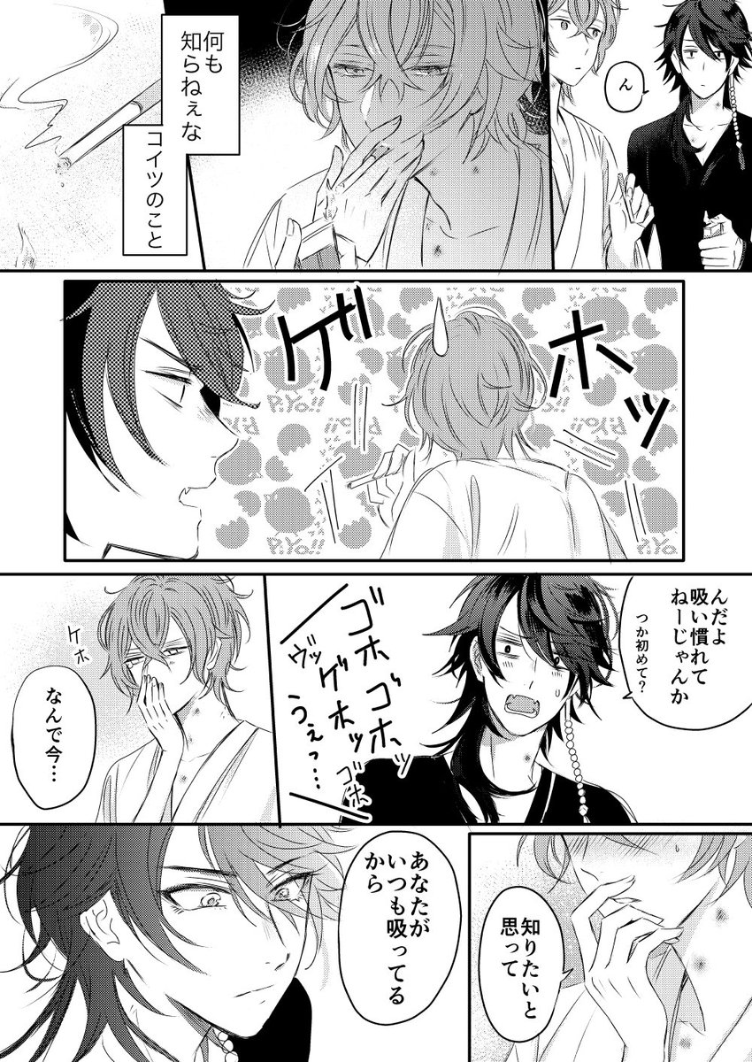 勢いで一線を超えてしまった後の帝幻 