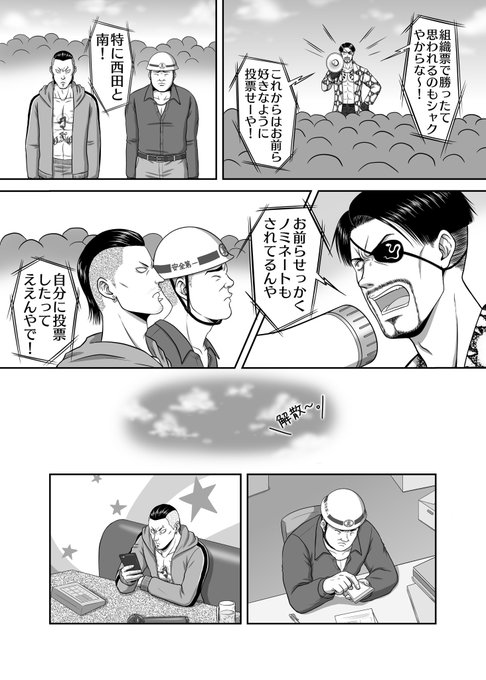 やっさん 異人町 Purple Corp さんのマンガ一覧 5ページ ツイコミ 仮 やっさん 異人町 Purple Corp さんのマンガ一覧 5ページ ツイコミ 仮