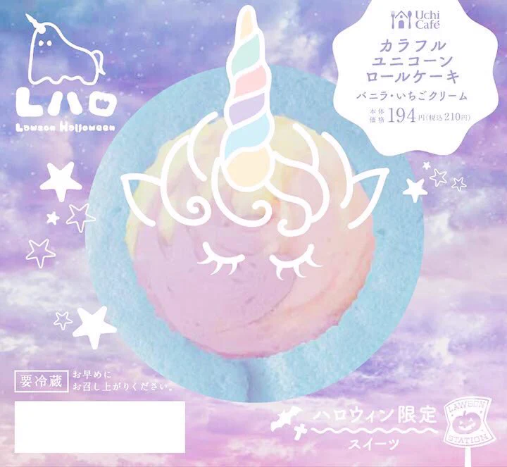 ローソンのハロウィン限定スウィーツがゆめかわな世界観で可愛い！