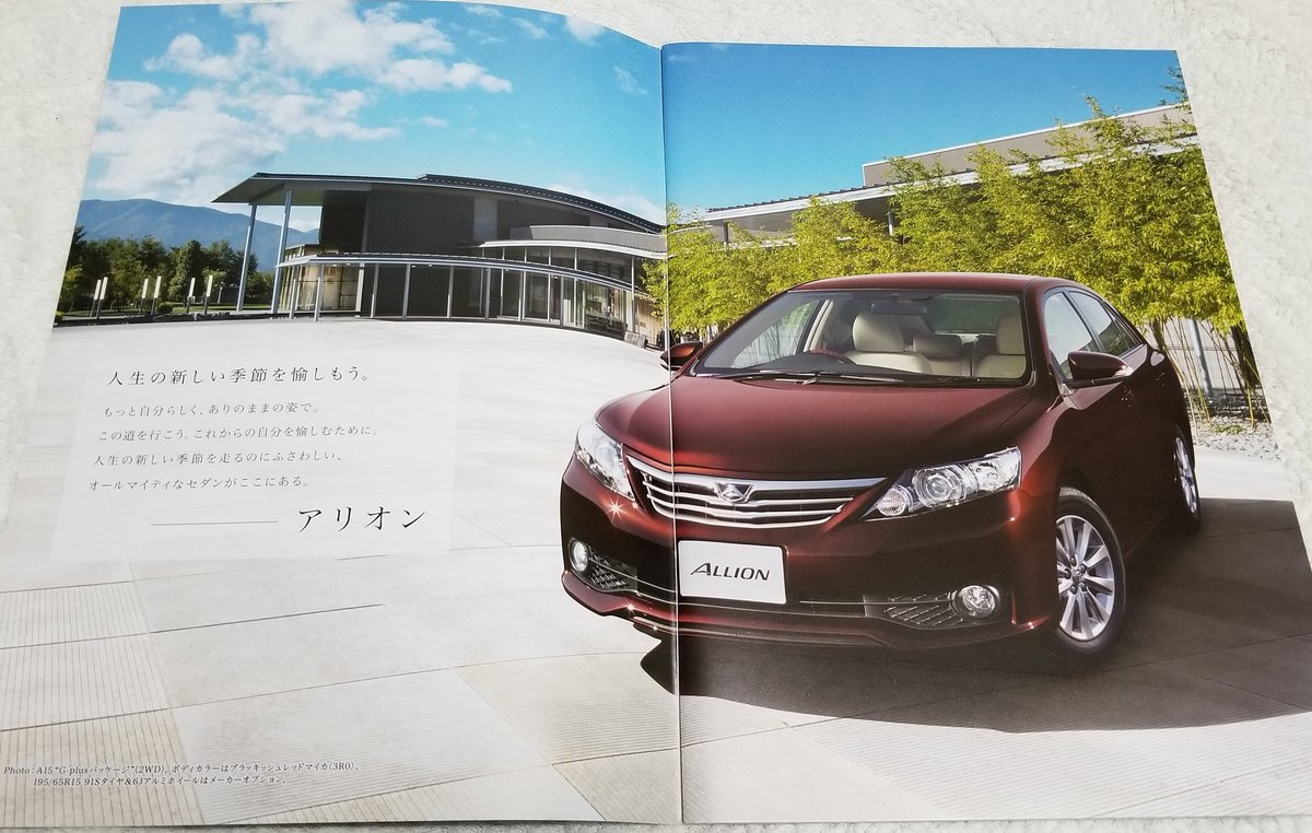 M Sworksカタログ垢 בטוויטר Msworksカタログ書庫 トヨタ アリオン 5ナンバーセダンもどんどんと少なくなりカローラまでもが 3ナンバー化するようになっちゃうんだろうね 個人的にビッグマイチェン前のこの顔がすごく好きでした