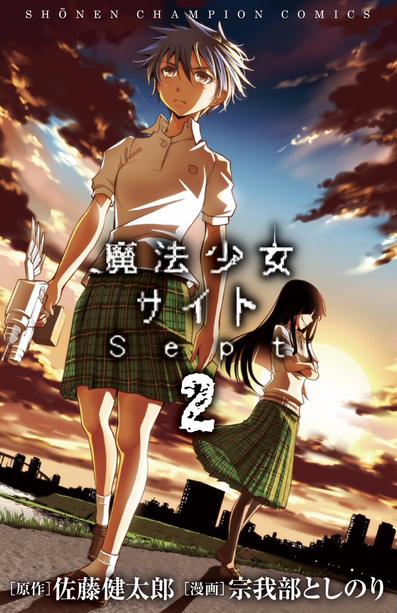 Café com Anime #52 - Kami-tachi ni Hirowareta Otoko 2nd Season