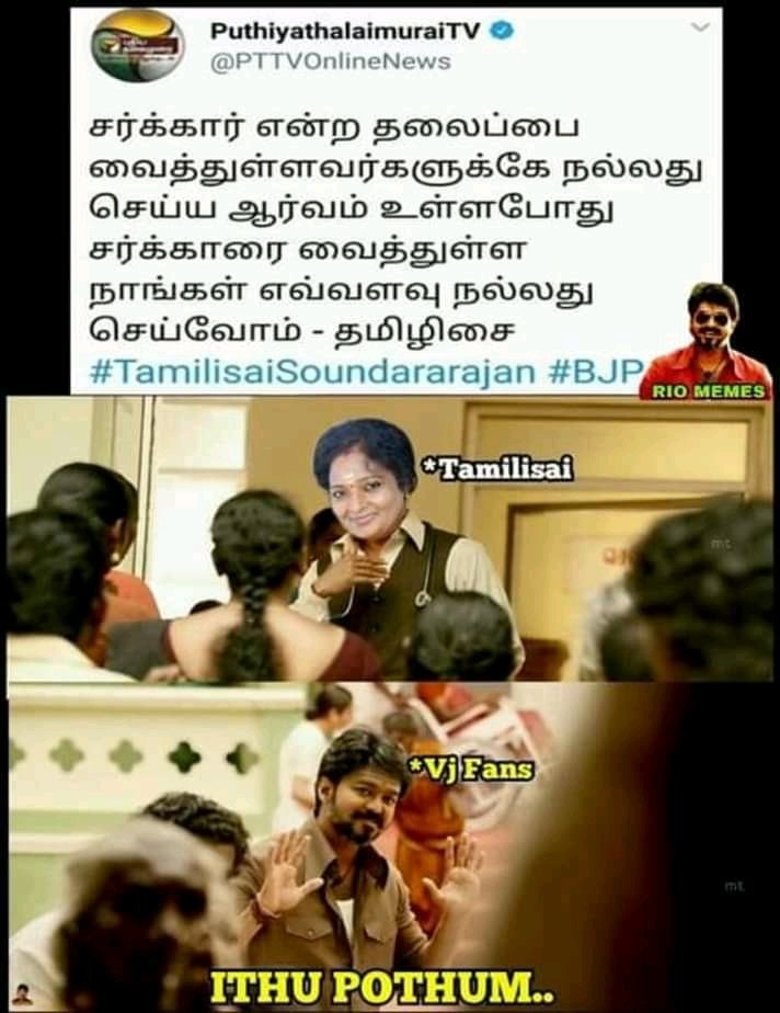 Balavfc6's tweet photo. 😂Dumeel #Sarkar https://t.co/hpnFxNZakR