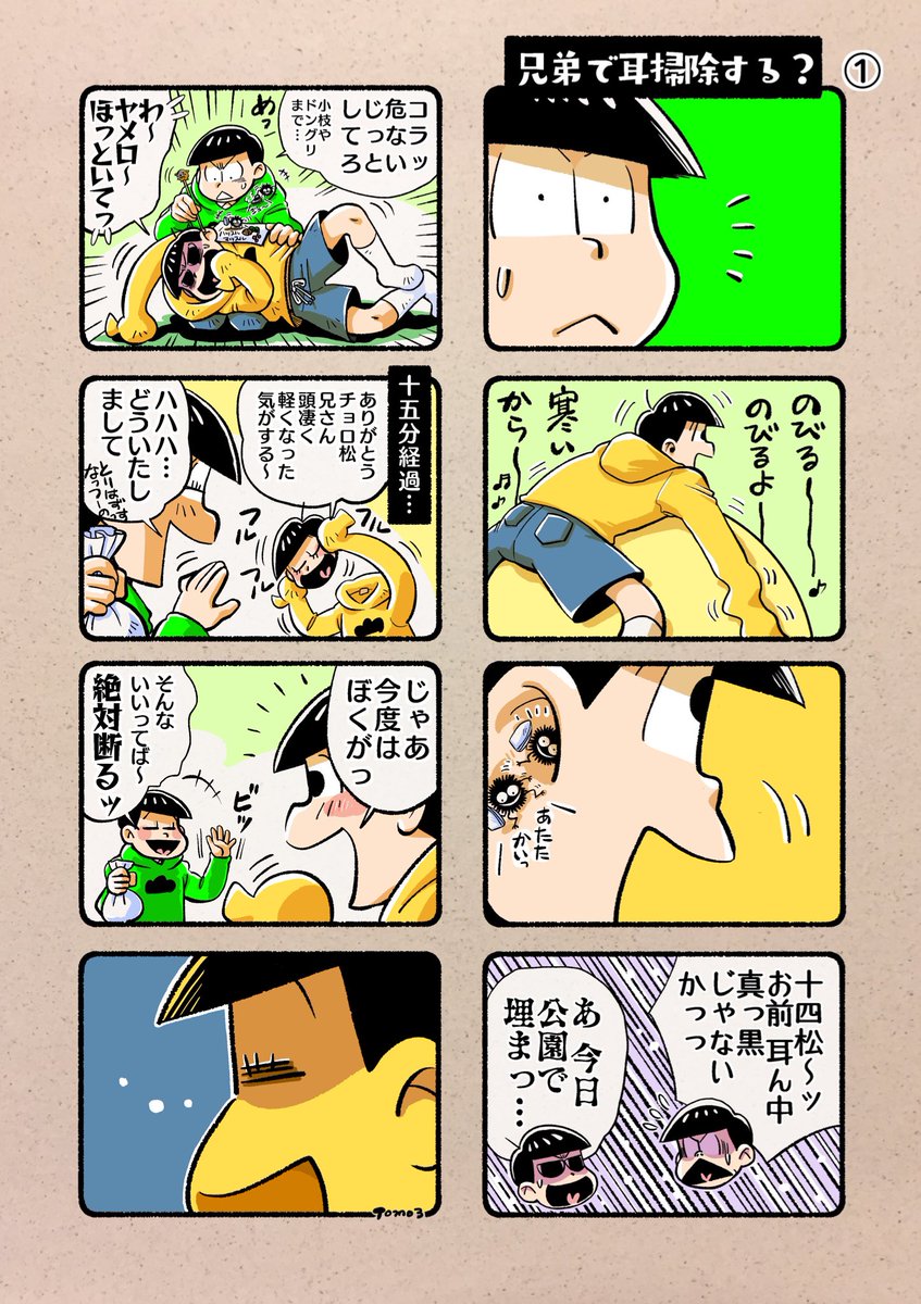 智参 耳掃除はあんまりし過ぎない方が良いらしい 智参 耳掃除はあんまりし過ぎない方が良いらしい