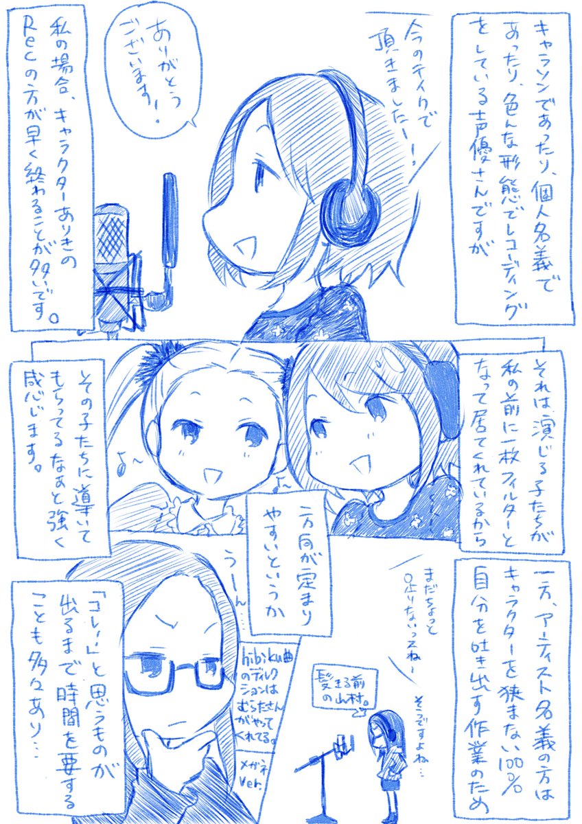 山村響の 中の人が描く まとめ Togetter 山村響の 中の人が描く まとめ Togetter