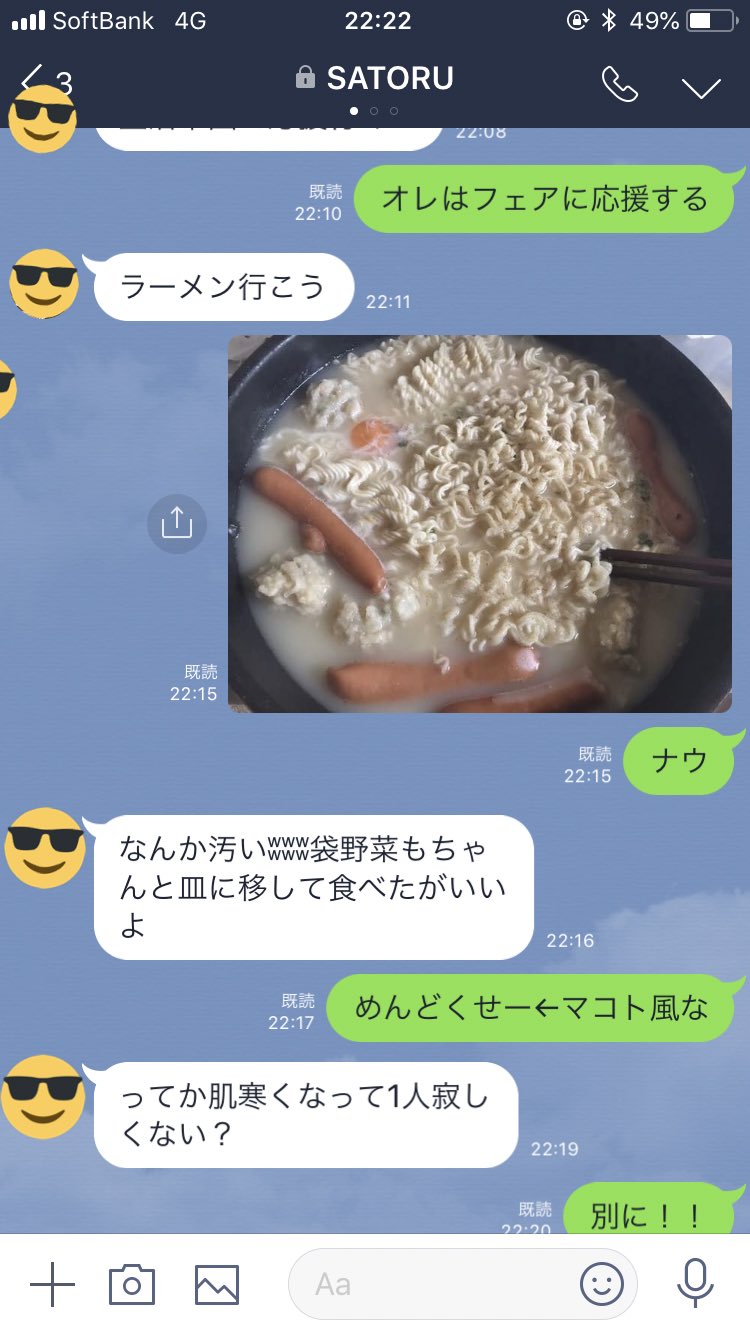 涼 星月 على تويتر 男ならわかるあるある 笑 しかも一言余計 笑笑 別にどーでもいいのでー 気にしてないけどー笑笑 いやほんとにです 笑 男飯 いやフライパン飯か ライン 2袋 1人が楽 T Co Dt3guplbta تويتر