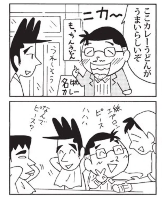 10月15日の #ウチの場合は
カレーうどんには前掛けが必須です。
https://t.co/pOEoUZQHDP
#毎日新聞夕刊 #4コマ漫画 